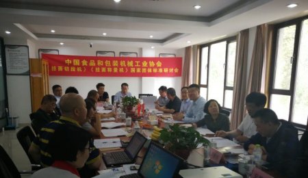 《掛面切段機(jī)》、《掛面稱(chēng)量機(jī)》國(guó)家團(tuán)體標(biāo)準(zhǔn)研討會(huì)在青島海科佳成功舉辦